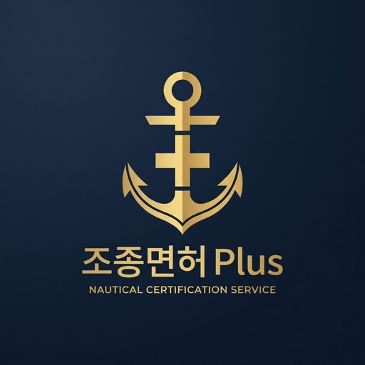 조종면허Plus 아이콘